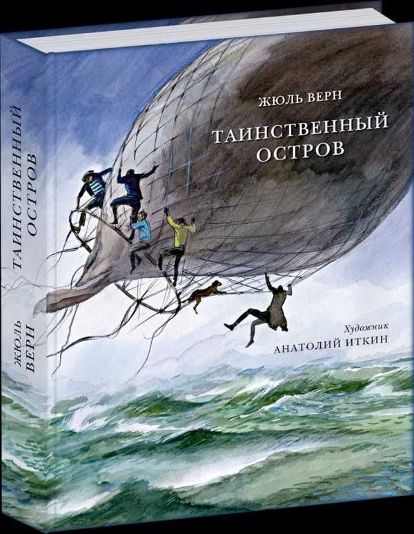 Страна приключений. НИГМА. Конан Дойл. Беляев. Дюма. Хаггард