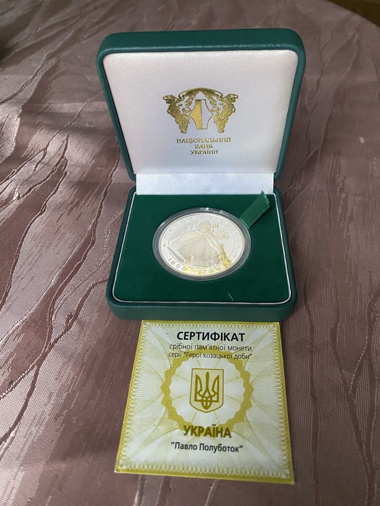 Срібна монета Павло Полуботок