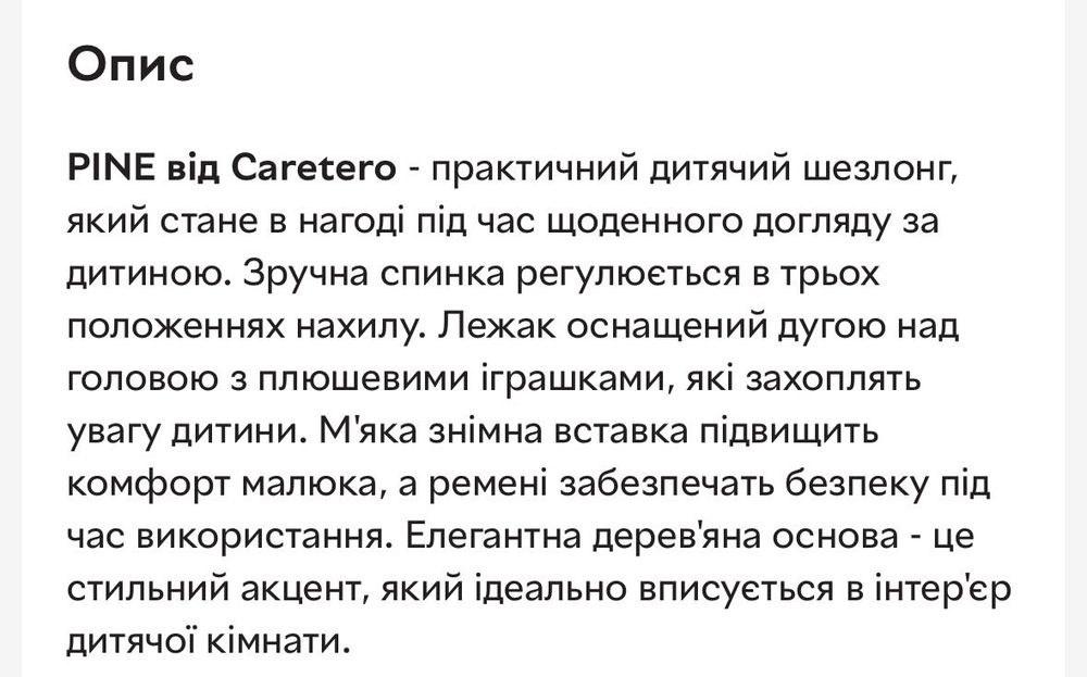 Шизлонг дитячий крісло качалка Caretero
