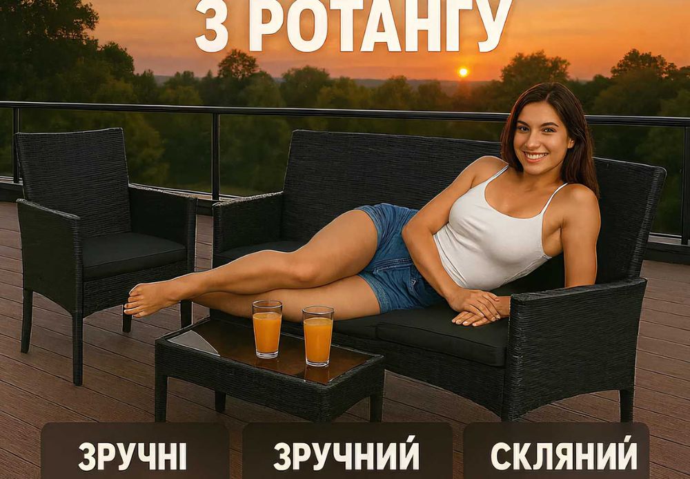 Комплект меблів з Ротангу Диван 2 крісла стіл для Саду Кафе Тераси