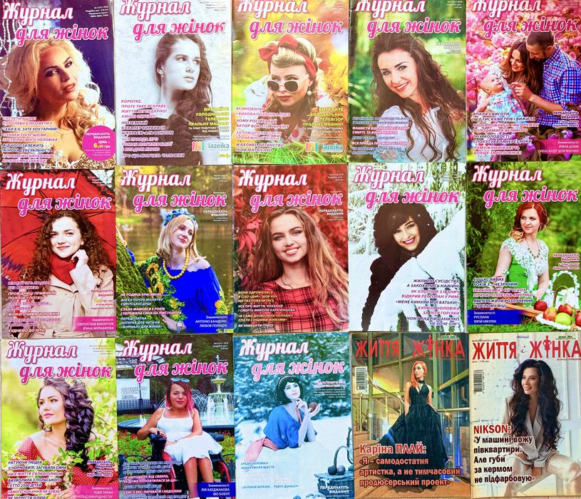 Жіночі журнали. Журнал для жінок. Жінка Ціна за лот з 10 штук