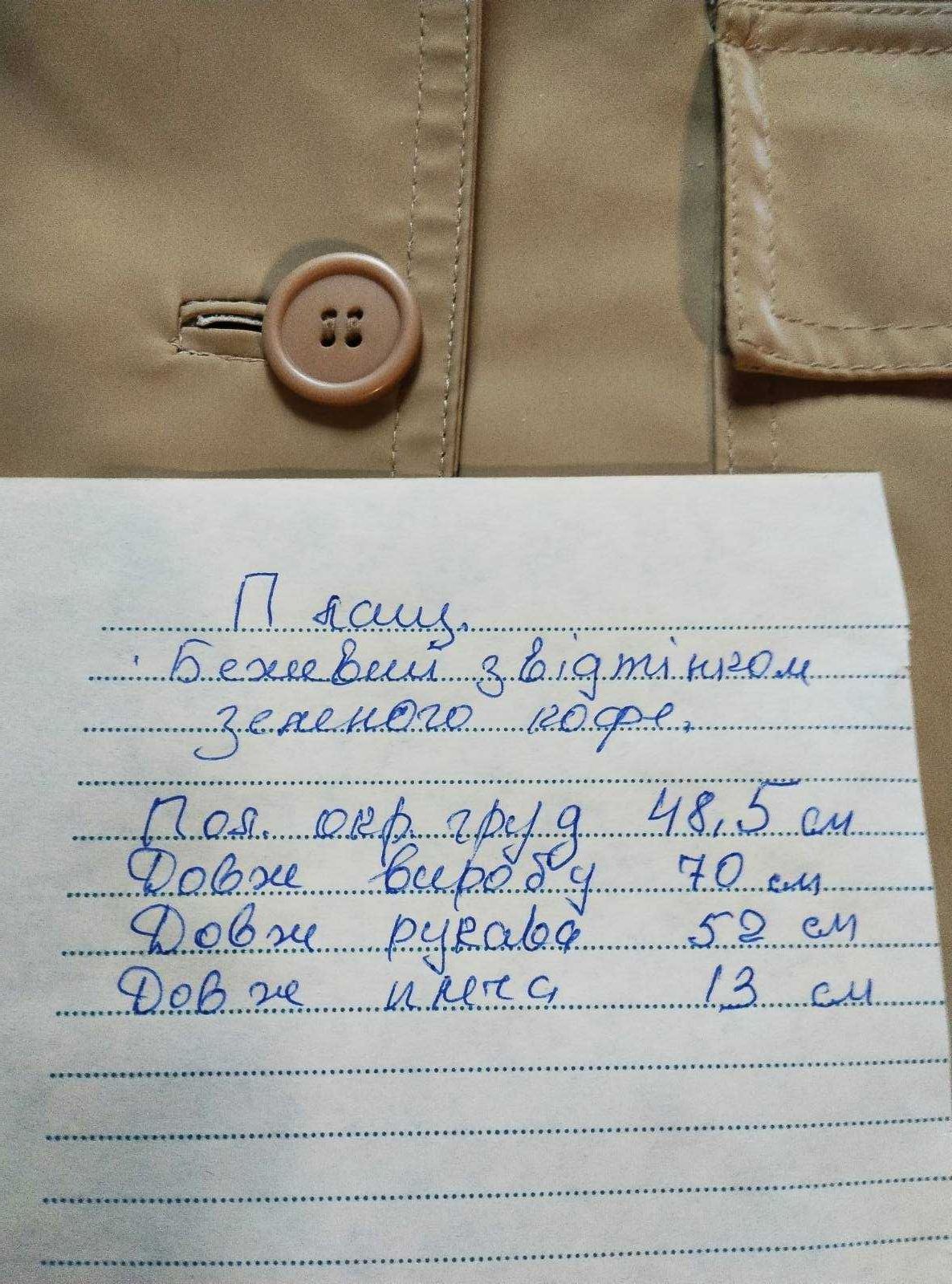 Плащ-куртка жіноча нова