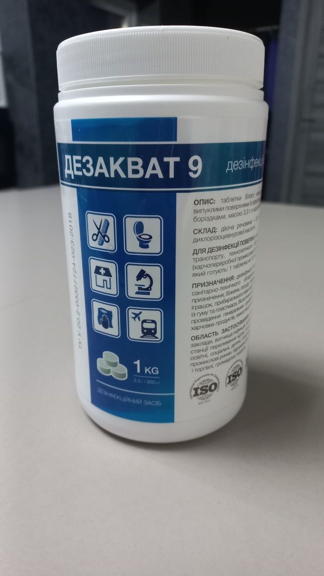 Дезакват 9.Хлор в таблетках.Та хлор по 0,5 кг.