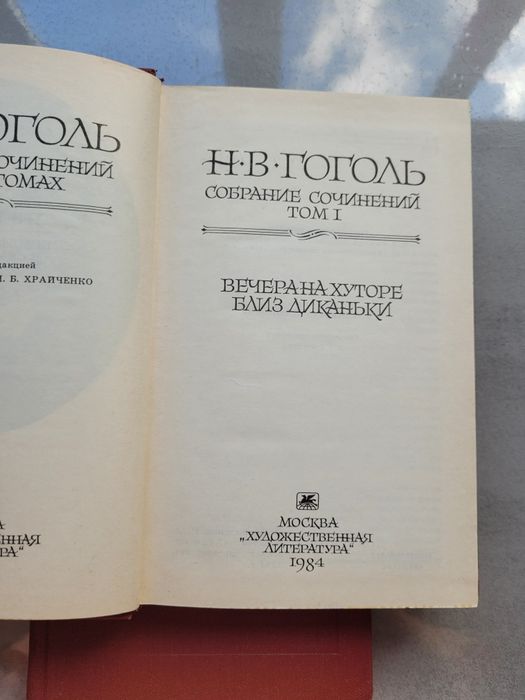 Гоголь Н.В. Собрание сочинений 6 томов, 1985 г.