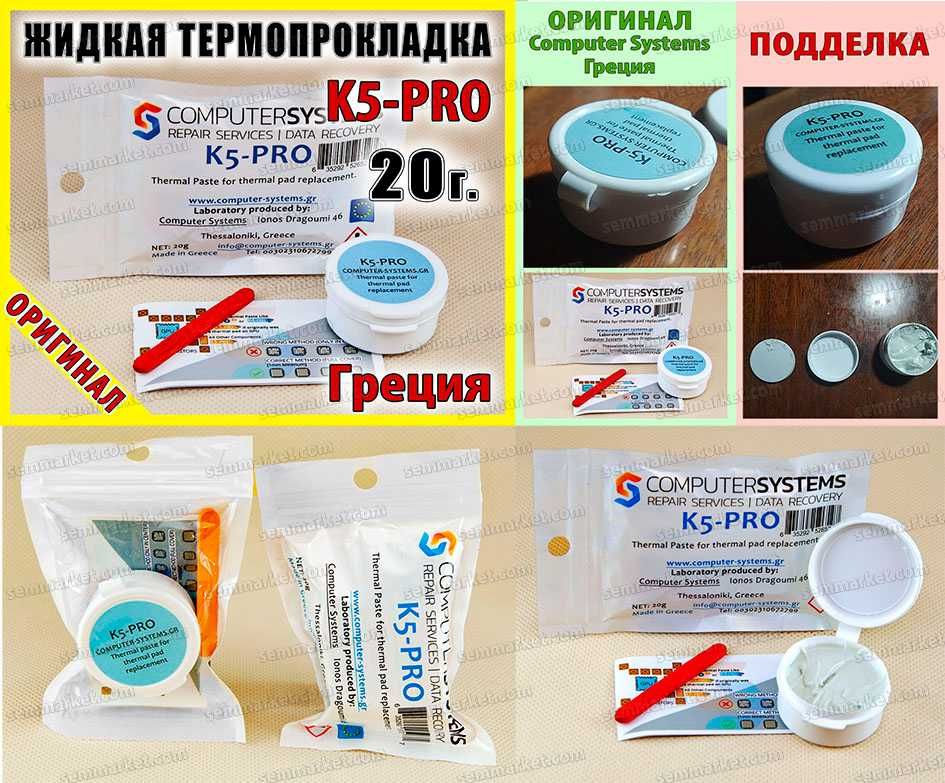 Термопрокладка жидкая K5-PRO U6 PRO PTM7950 оригинал Греция 10-400г
