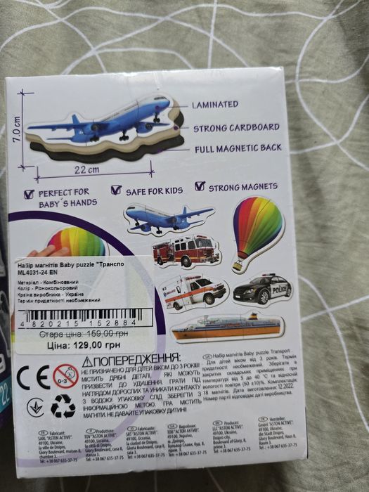 Набір магнітів Magdum Baby puzzle "Транспорт" котики в подарунок