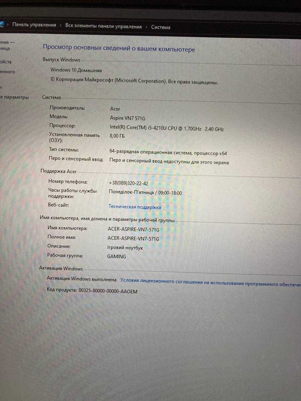 Игровой ноутбук с Америки | Acer Aspire VN7 571G
