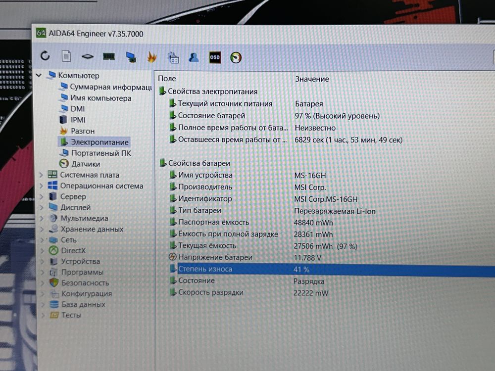 Ігровий ноутбук MSI GP60 15.6’’ FHD i5-4210H 16GB ОЗУ/1TB SSD/GTX 950M