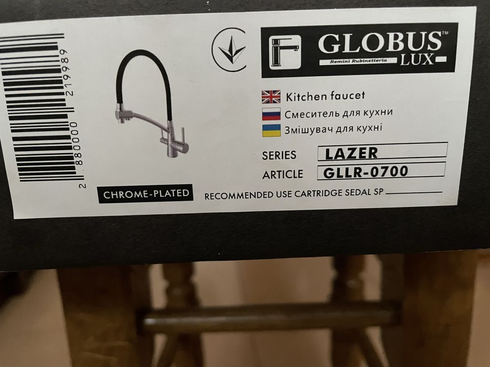 Змішувач для кухні під осмос Globus Lux LAZER GLLR-0700