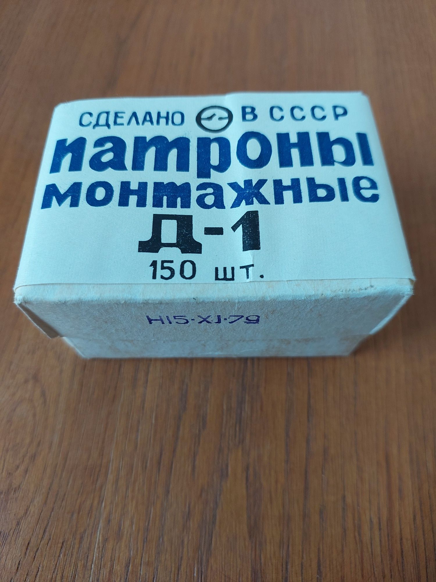 Патроны монтажные строительные Д-1