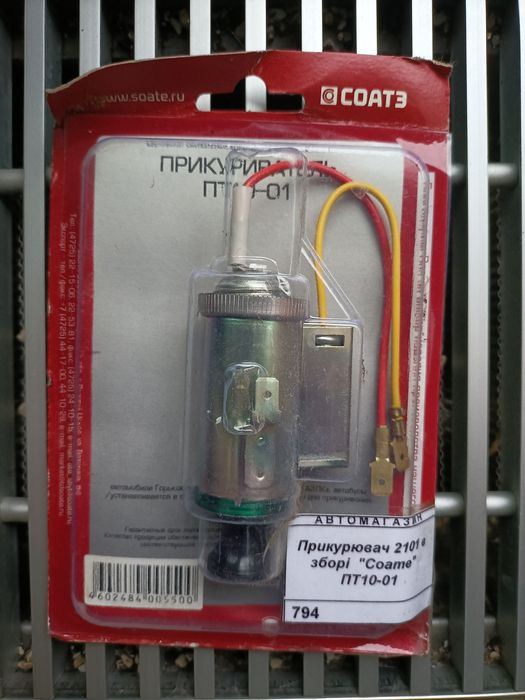 Автоприкурювач в зборі