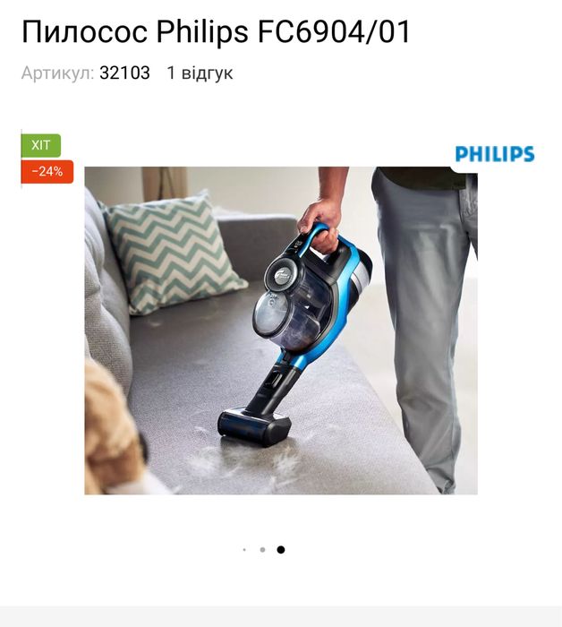 Пилосос ручний Самсунг