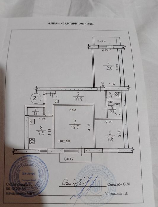 Продам 3х комнатную квартиру