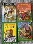 Книжки для найменших