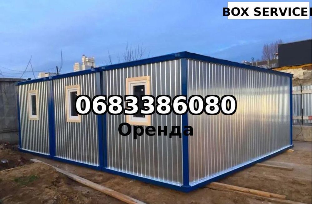 Оренда контейнерів та побутівок у Вінниці.Нові побутівки