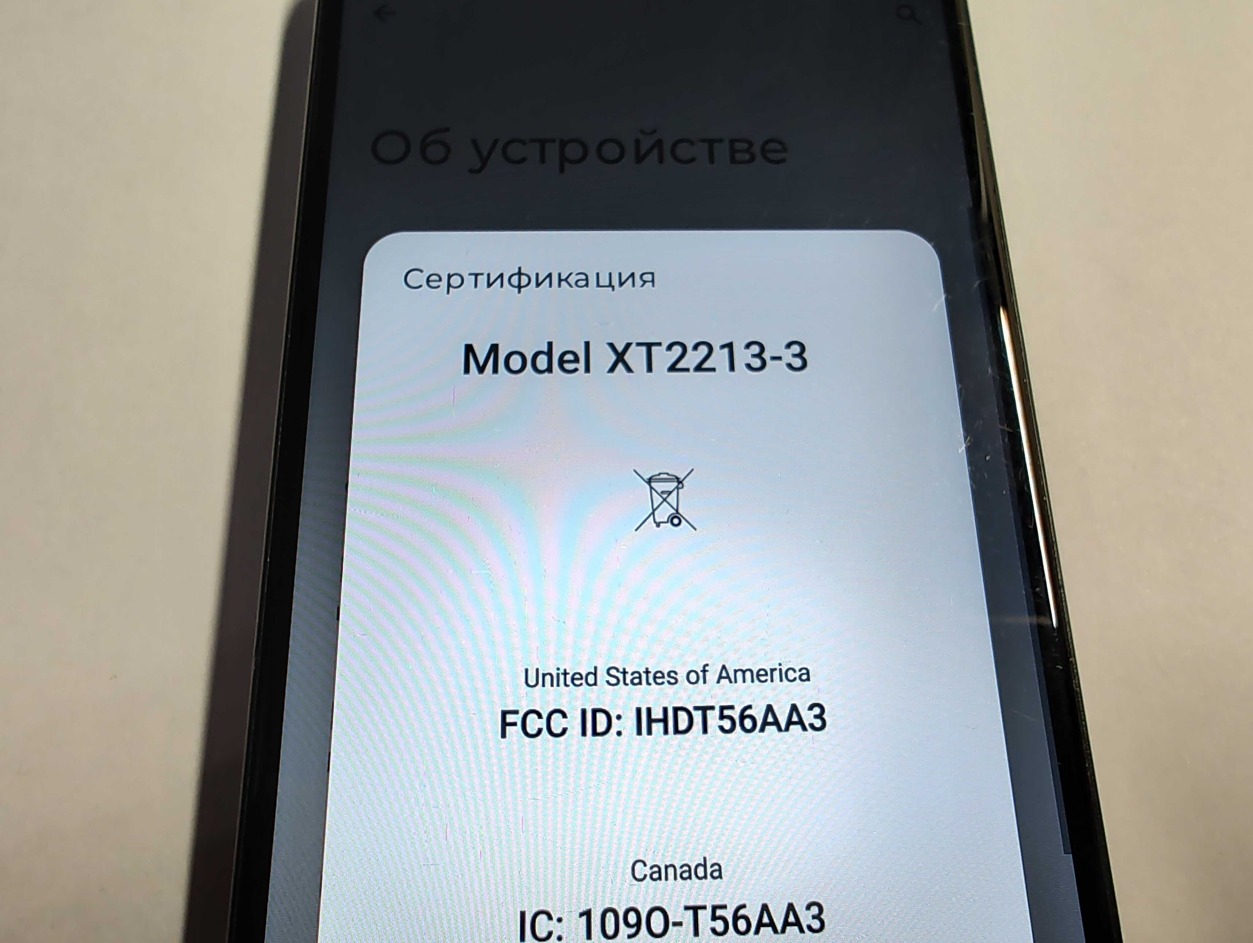 Motorola G 5G XT2213-3 2022 4/64GB
