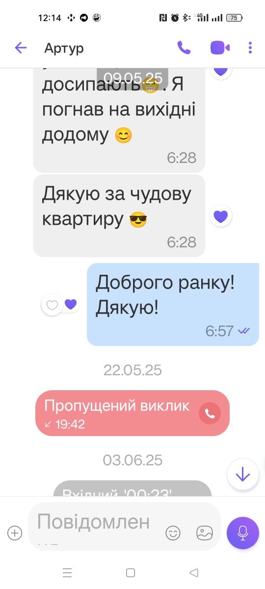 Квартира в Вільнянску подобово. Здам житло. Квартира посуточно.