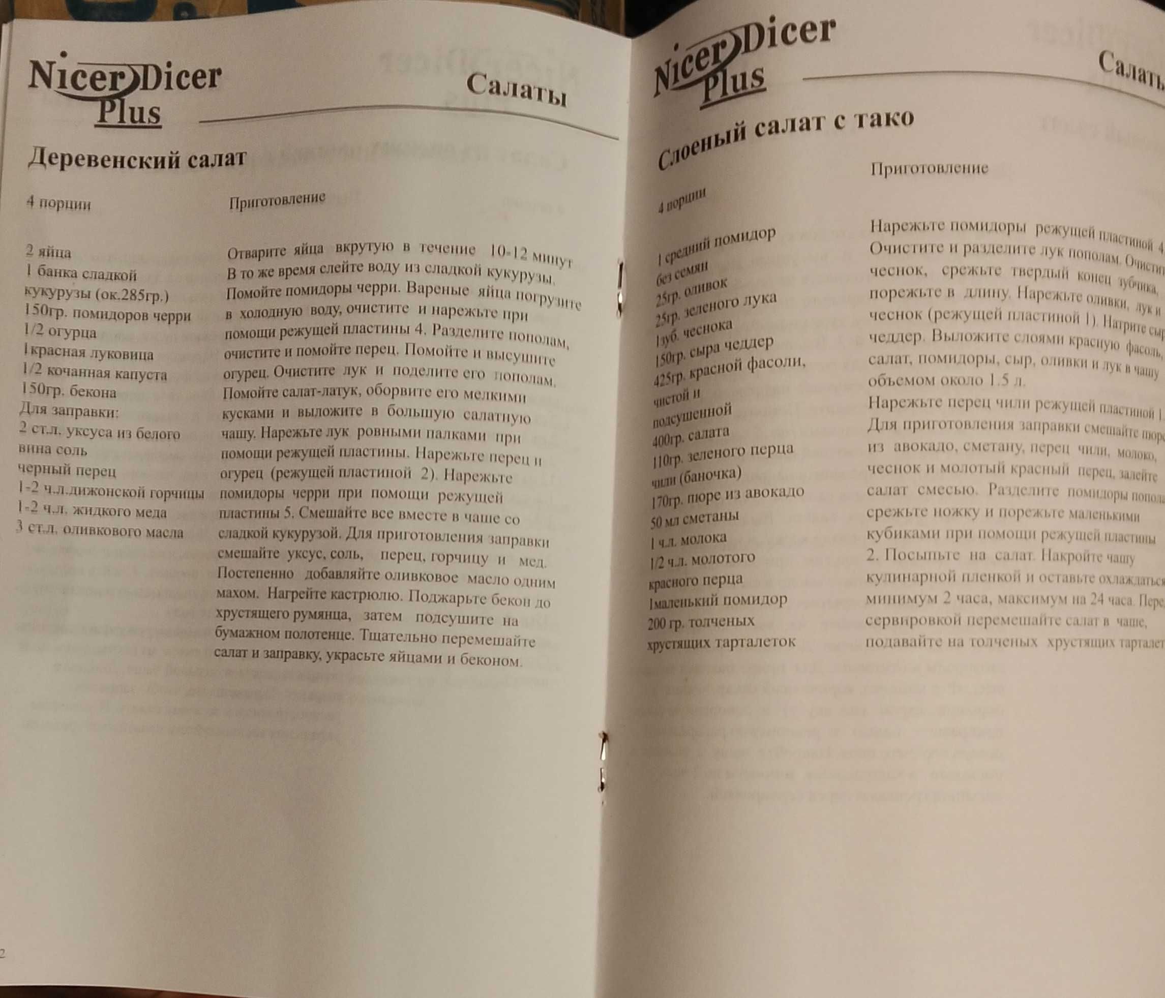 Режущие пластины для нарезки различной формы