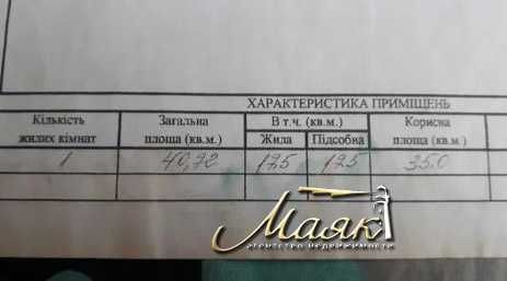 продам Большую1-к.кв.СОРОКОВКА,Центр Хорт.р-на,Новгородская.ВЫСОТКА