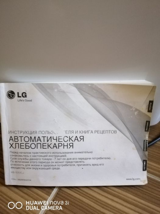 Хлібопічка LG(HB-1051CJ)