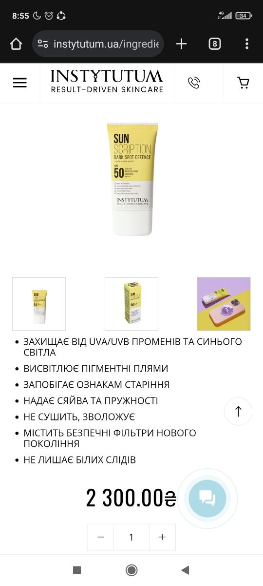 Крем спф тонер маска Instytutum