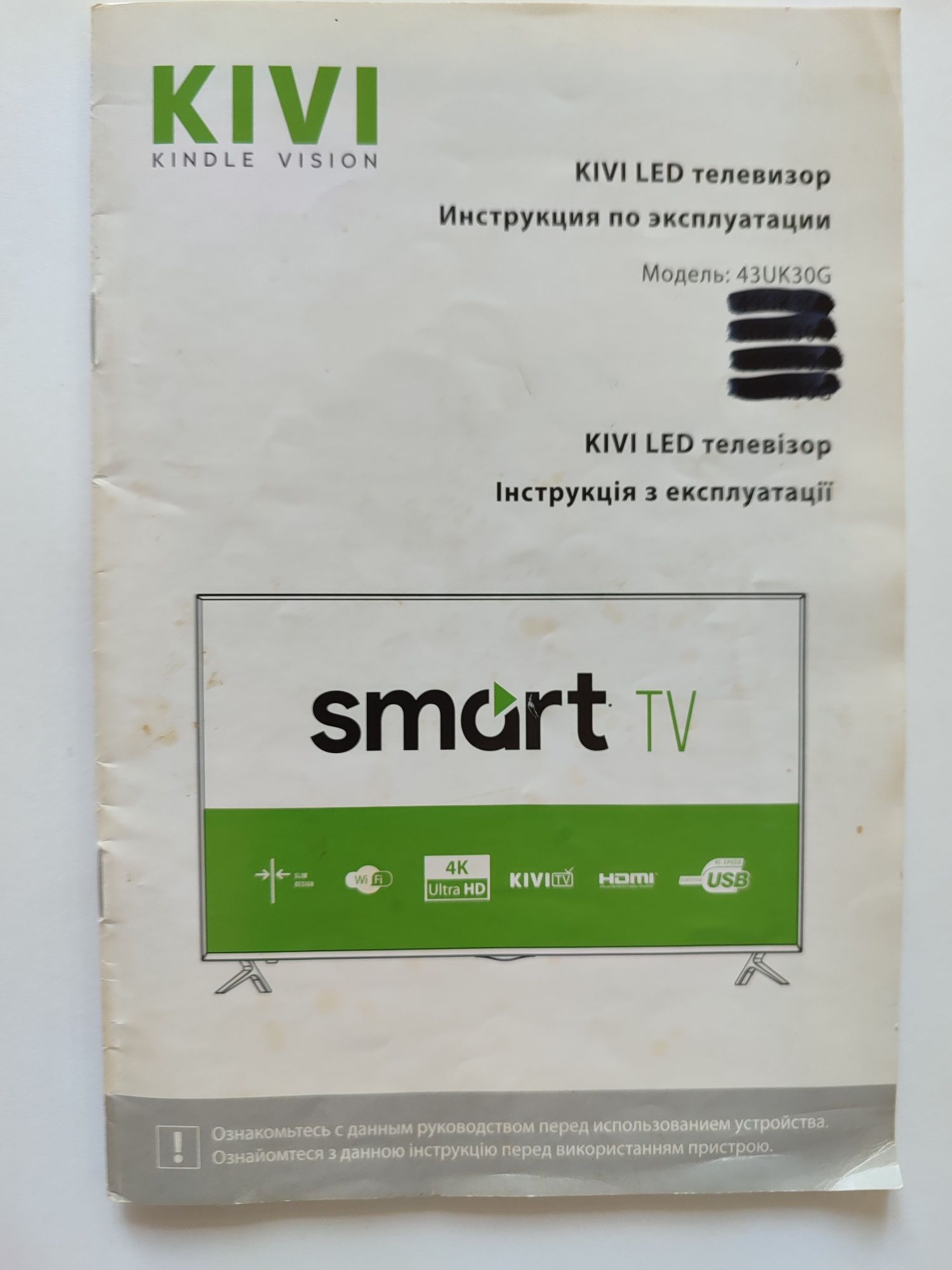 Два не рабочих телевизора KIVI