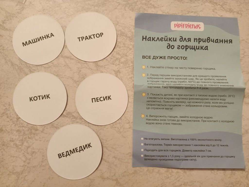 Наклейки для привчання до горщика, нові, багаторазові