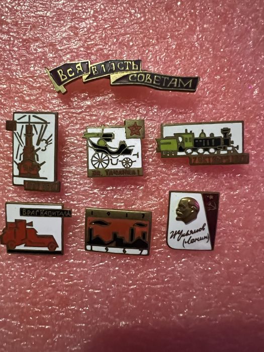 Значки СССР.  Не частые