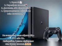 Sony Playstation 4 slim, Pro - приставка