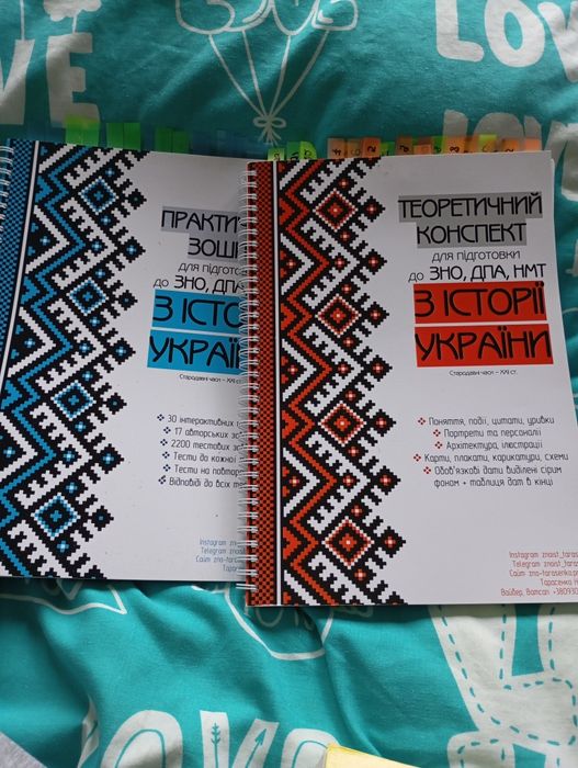 Історія України 2025