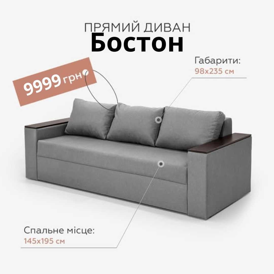 Диван новий кутовий преміум-класу – розкіш у кожній деталі!