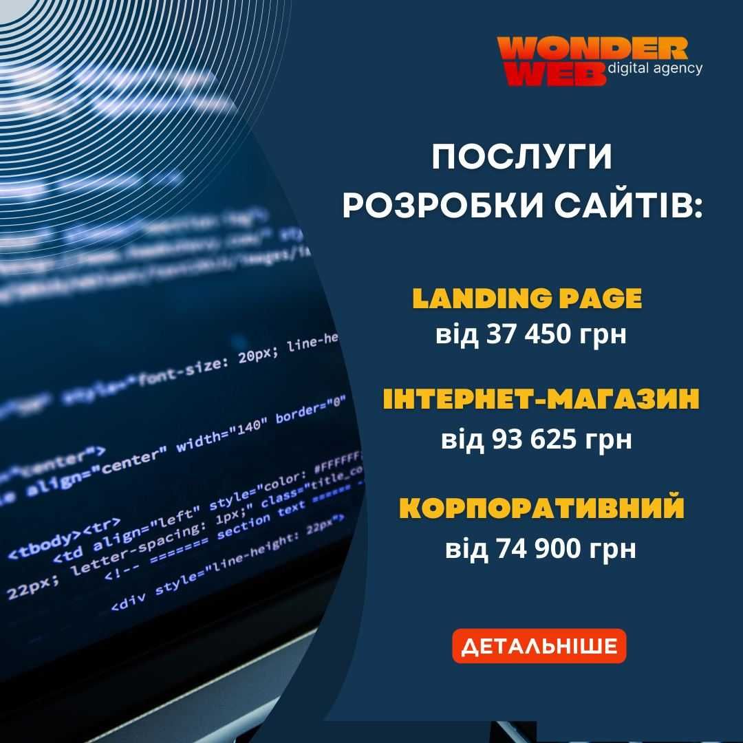 Розробка Сайтів та магазинів/Google TOP/гарантія/SEO/SMM/PPC