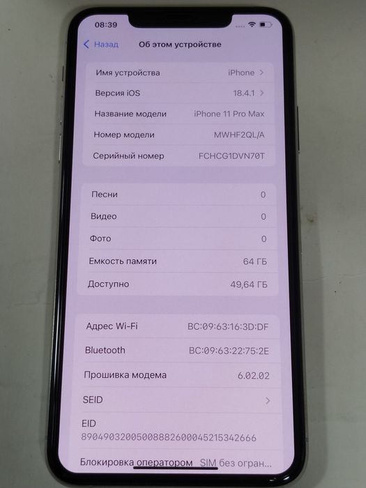 iPhone 11 Pro Max (64гб/87%)
