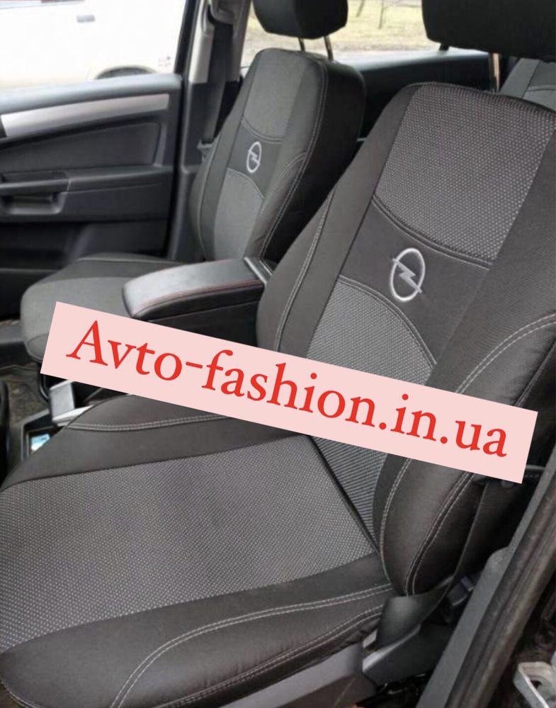 Чохли Opel Astra Zafira Vivaro Combo Meriva Vectra Omega Insignia Mokk