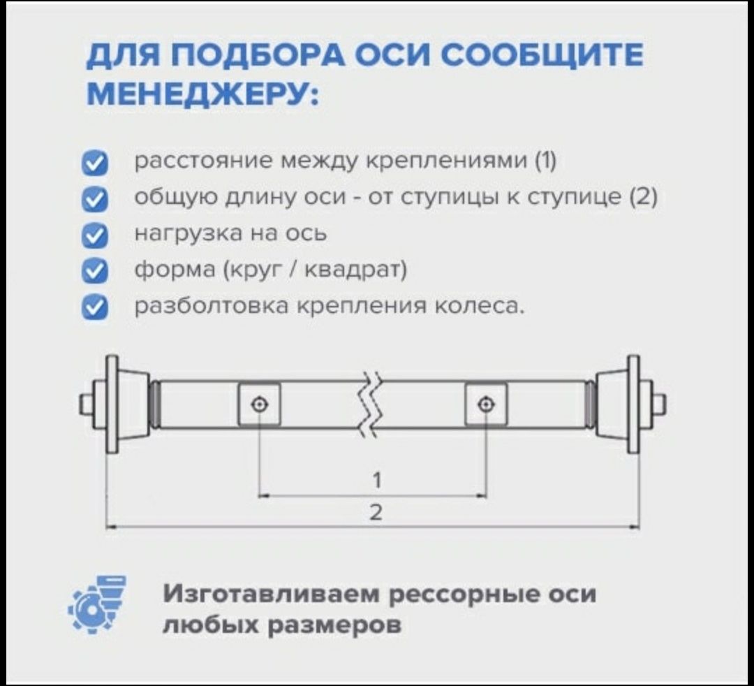 Посилена Вісь на прицеп Мерс, Волга,виготовлення осей з бурової труби