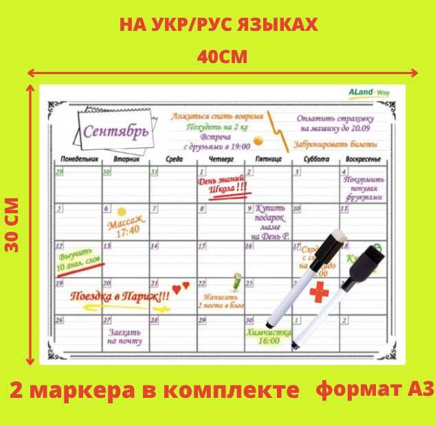 Мотиватор Магнитный А3 На Холодильник Подарок Мужу Жене Девушке Маме