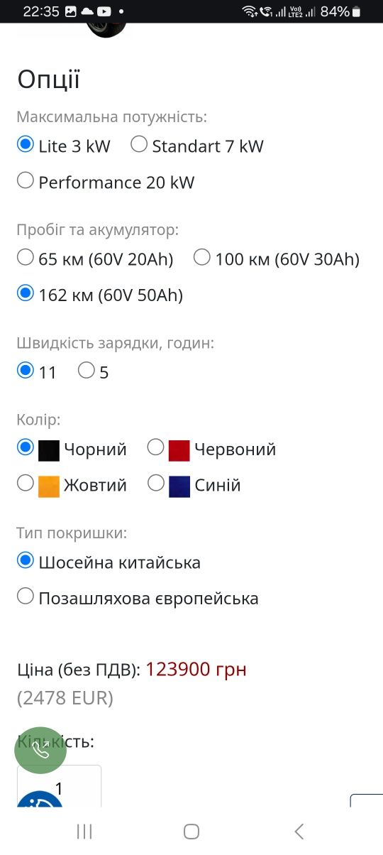 Єлектробайк City Coco LONG