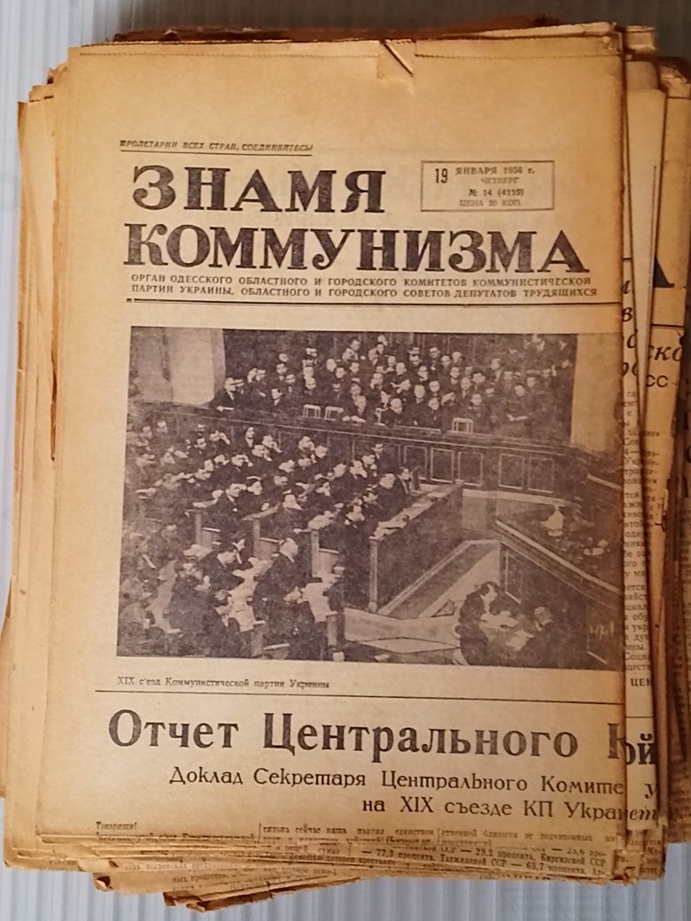 Газеты СССР, подшивки 1954 - 1967