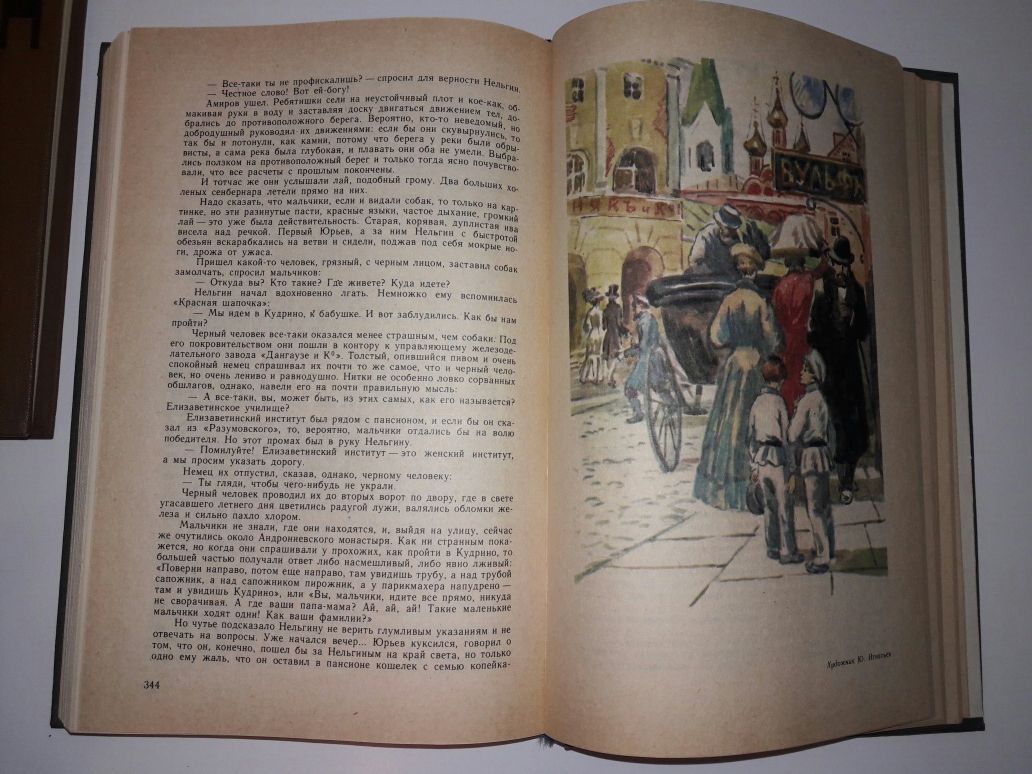 А. И.Куприн Собрание сочинений в 2  т. "Мертвое озеро" Н.А. Некрасов.