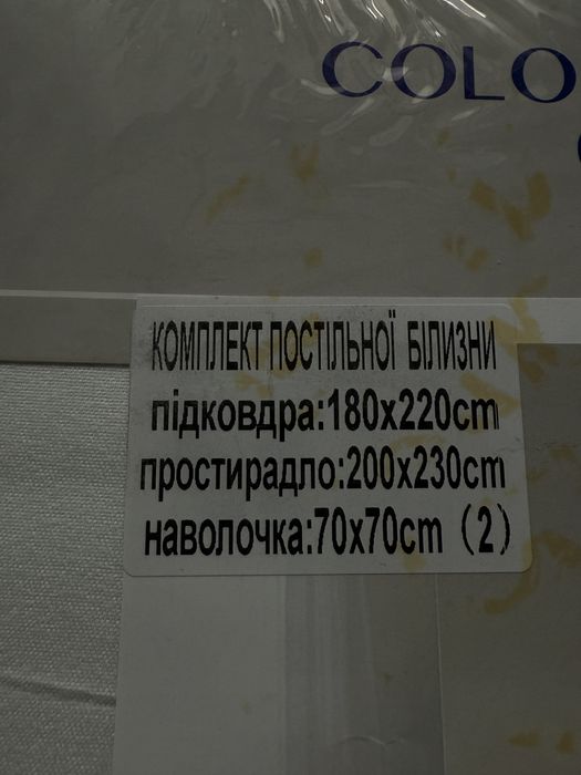 Комплект постільної білизни