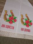 Весільний рушник ( ручна вишивка)