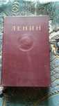 Сочинения В. И. Ленина том1 изд.1941г.