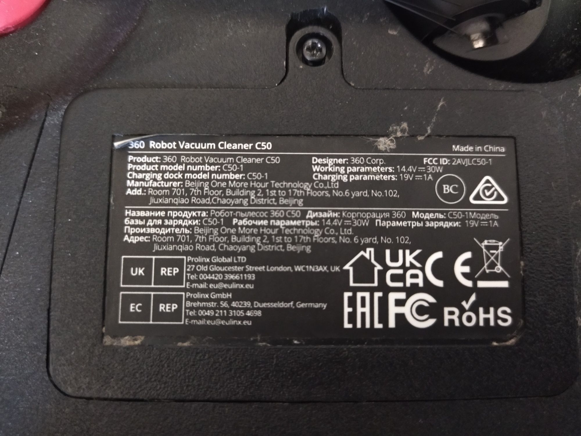 360 Robot Cleaner C50