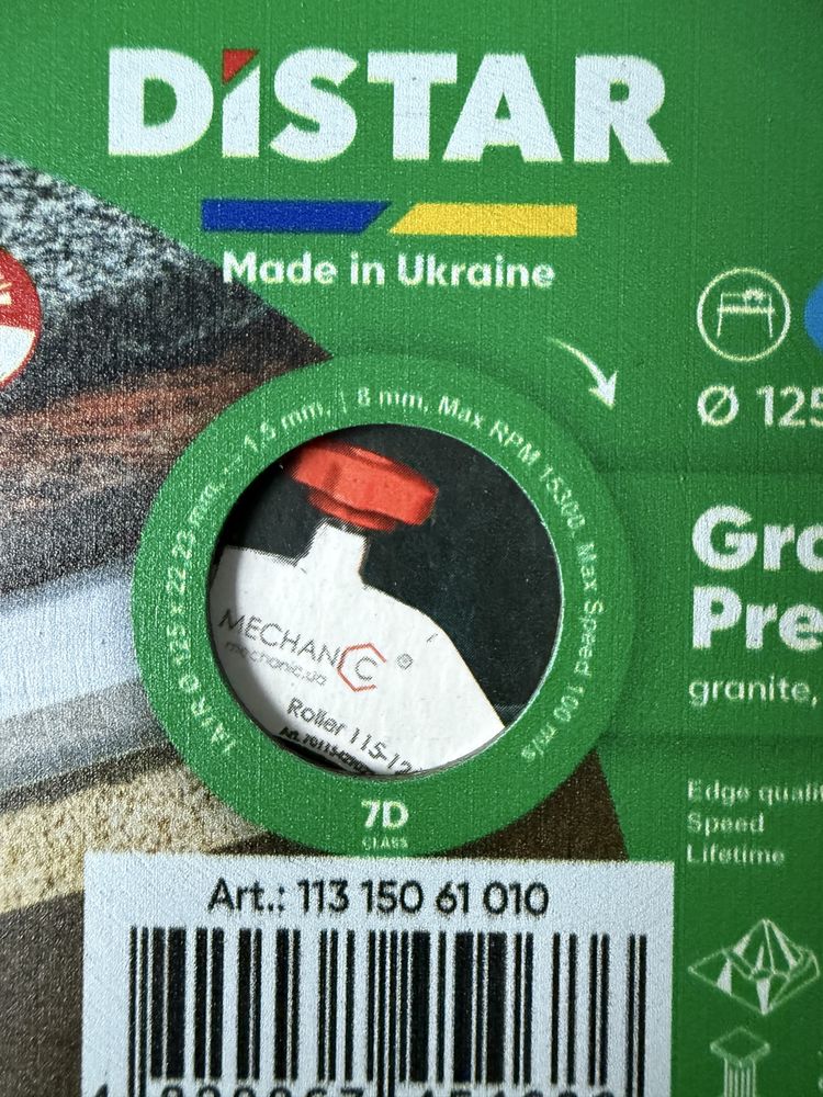 Диск алмазний Distar Granite Premium 125 мм