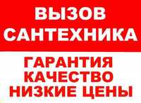 Чистка Бойлера, установка Водонагревателя, ремонт бойлеров, сантехник