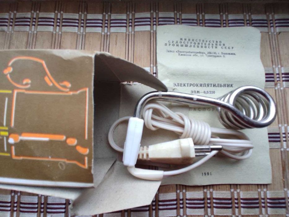 Електрокип'ятильник 0,5 кВ .СССР -1991р  Новий.