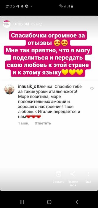 Репетитор итальянского языка. Итальянский язык. Курсы итальянского