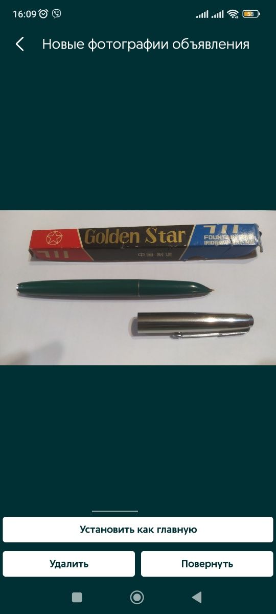 Перьевая ручка Fountain pen, Golden star, б/у в хорошем состоянии, кор