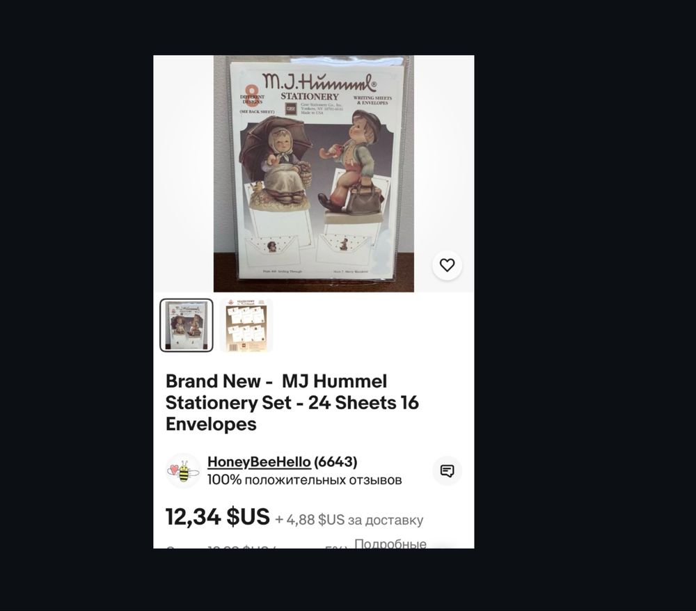 Набор канцелярских принадлежностей Collectors M. J. Hummel,, 1992 г