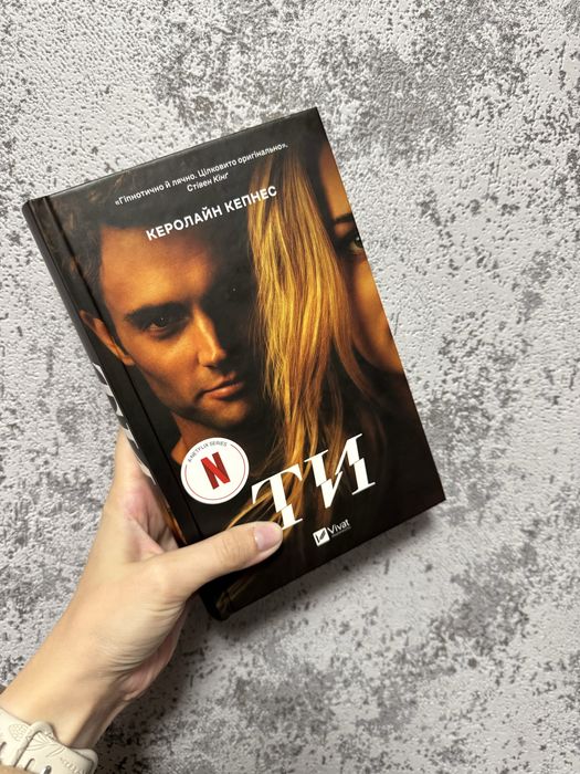 Керолайн Кепнес Ти